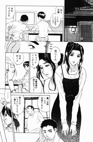 [Miyabi Tsuzuru] Niku Yome -Takayanagi ka no Hitobito- - Page 87