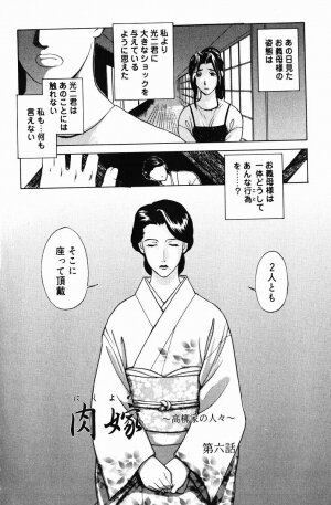 [Miyabi Tsuzuru] Niku Yome -Takayanagi ka no Hitobito- - Page 88