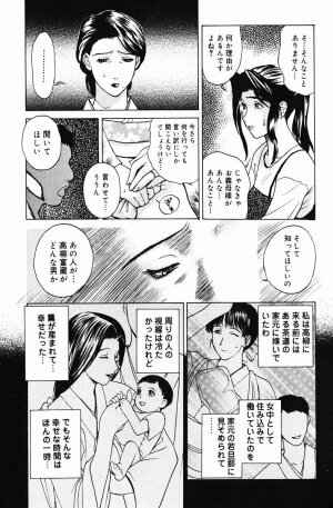 [Miyabi Tsuzuru] Niku Yome -Takayanagi ka no Hitobito- - Page 90