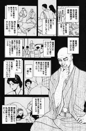 [Miyabi Tsuzuru] Niku Yome -Takayanagi ka no Hitobito- - Page 91