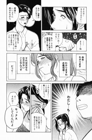 [Miyabi Tsuzuru] Niku Yome -Takayanagi ka no Hitobito- - Page 94