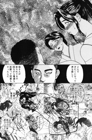 [Miyabi Tsuzuru] Niku Yome -Takayanagi ka no Hitobito- - Page 95