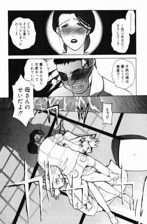 [Miyabi Tsuzuru] Niku Yome -Takayanagi ka no Hitobito- - Page 97