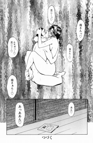 [Miyabi Tsuzuru] Niku Yome -Takayanagi ka no Hitobito- - Page 102