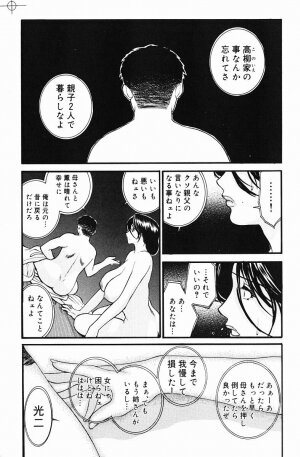 [Miyabi Tsuzuru] Niku Yome -Takayanagi ka no Hitobito- - Page 106