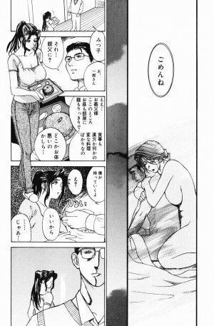 [Miyabi Tsuzuru] Niku Yome -Takayanagi ka no Hitobito- - Page 107