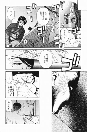 [Miyabi Tsuzuru] Niku Yome -Takayanagi ka no Hitobito- - Page 116