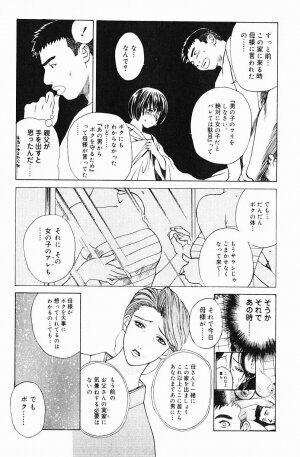 [Miyabi Tsuzuru] Niku Yome -Takayanagi ka no Hitobito- - Page 121