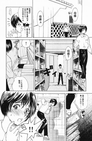 [Miyabi Tsuzuru] Niku Yome -Takayanagi ka no Hitobito- - Page 132