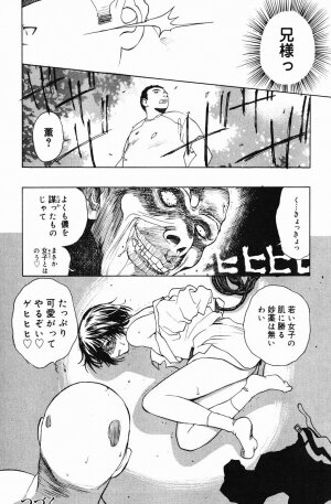 [Miyabi Tsuzuru] Niku Yome -Takayanagi ka no Hitobito- - Page 134