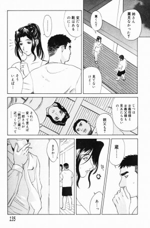 [Miyabi Tsuzuru] Niku Yome -Takayanagi ka no Hitobito- - Page 137