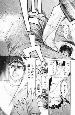 [Miyabi Tsuzuru] Niku Yome -Takayanagi ka no Hitobito- - Page 142