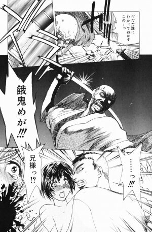 [Miyabi Tsuzuru] Niku Yome -Takayanagi ka no Hitobito- - Page 143