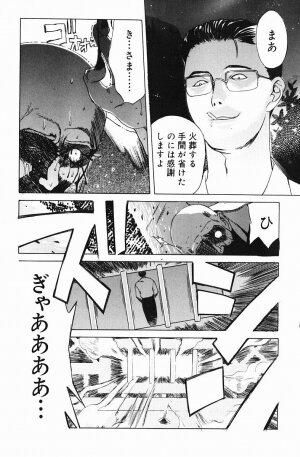 [Miyabi Tsuzuru] Niku Yome -Takayanagi ka no Hitobito- - Page 147