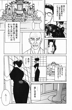 [Miyabi Tsuzuru] Niku Yome -Takayanagi ka no Hitobito- - Page 153