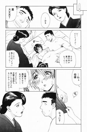 [Miyabi Tsuzuru] Niku Yome -Takayanagi ka no Hitobito- - Page 161