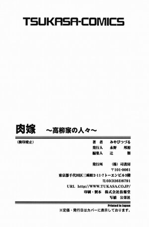[Miyabi Tsuzuru] Niku Yome -Takayanagi ka no Hitobito- - Page 169