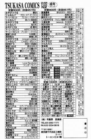 [Miyabi Tsuzuru] Niku Yome -Takayanagi ka no Hitobito- - Page 170