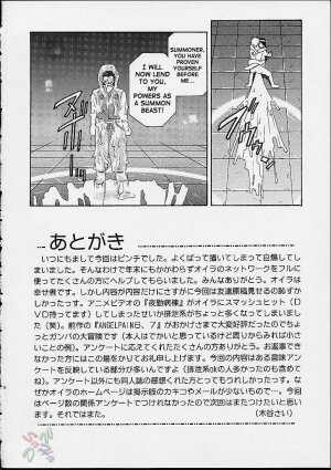 (C61) [Cool Brain (Kitani Sai)] Angel Pain 8 -A Fictitious Mind- (Final Fantasy X) [English] [SaHa] - Page 47