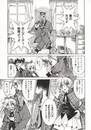 [Inoue Yoshihisa] Pony Bokujou - Page 66