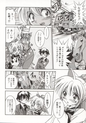 [Inoue Yoshihisa] Pony Bokujou - Page 67