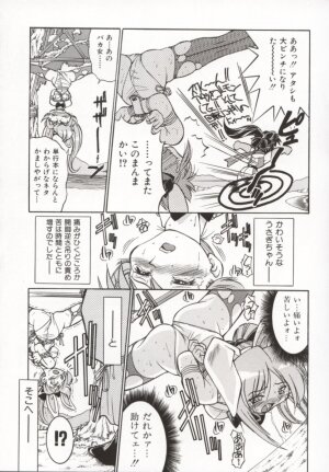 [Inoue Yoshihisa] Pony Bokujou - Page 152