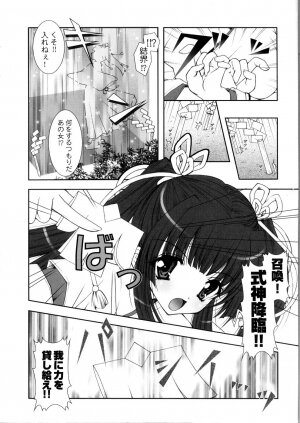 [Anthology] Tatakau Heroine Ryoujoku Anthology Toukiryoujoku 5 - Page 9