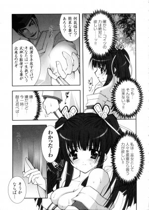 [Anthology] Tatakau Heroine Ryoujoku Anthology Toukiryoujoku 5 - Page 12