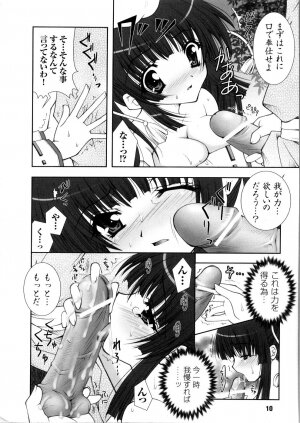 [Anthology] Tatakau Heroine Ryoujoku Anthology Toukiryoujoku 5 - Page 13