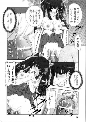 [Anthology] Tatakau Heroine Ryoujoku Anthology Toukiryoujoku 5 - Page 17
