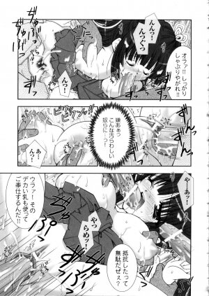 [Anthology] Tatakau Heroine Ryoujoku Anthology Toukiryoujoku 5 - Page 20