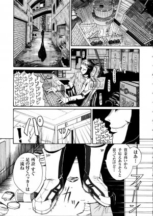 [Anthology] Tatakau Heroine Ryoujoku Anthology Toukiryoujoku 5 - Page 40