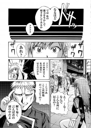 [Anthology] Tatakau Heroine Ryoujoku Anthology Toukiryoujoku 5 - Page 44