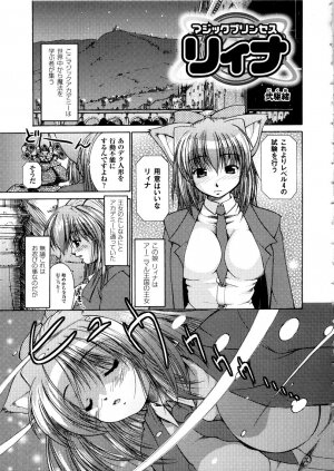 [Anthology] Tatakau Heroine Ryoujoku Anthology Toukiryoujoku 5 - Page 56