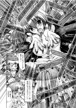 [Anthology] Tatakau Heroine Ryoujoku Anthology Toukiryoujoku 5 - Page 57