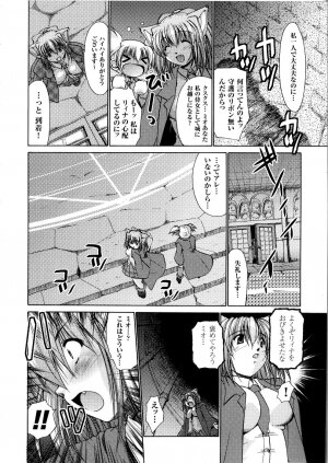 [Anthology] Tatakau Heroine Ryoujoku Anthology Toukiryoujoku 5 - Page 59