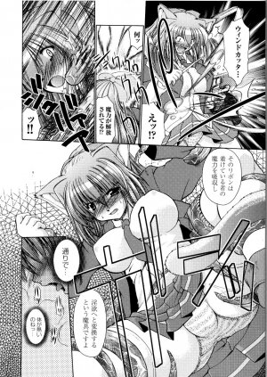 [Anthology] Tatakau Heroine Ryoujoku Anthology Toukiryoujoku 5 - Page 61