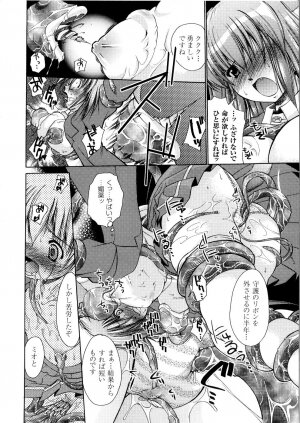 [Anthology] Tatakau Heroine Ryoujoku Anthology Toukiryoujoku 5 - Page 63