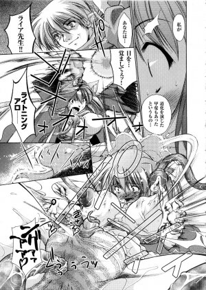 [Anthology] Tatakau Heroine Ryoujoku Anthology Toukiryoujoku 5 - Page 64