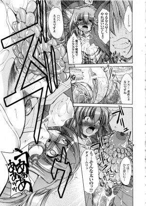 [Anthology] Tatakau Heroine Ryoujoku Anthology Toukiryoujoku 5 - Page 66