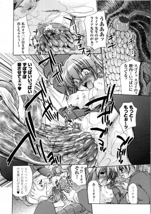 [Anthology] Tatakau Heroine Ryoujoku Anthology Toukiryoujoku 5 - Page 67