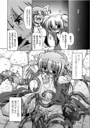 [Anthology] Tatakau Heroine Ryoujoku Anthology Toukiryoujoku 5 - Page 71