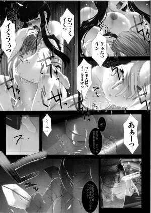 [Anthology] Tatakau Heroine Ryoujoku Anthology Toukiryoujoku 5 - Page 73