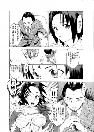[Anthology] Tatakau Heroine Ryoujoku Anthology Toukiryoujoku 5 - Page 91