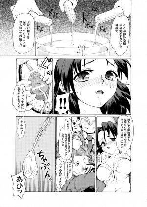 [Anthology] Tatakau Heroine Ryoujoku Anthology Toukiryoujoku 5 - Page 94