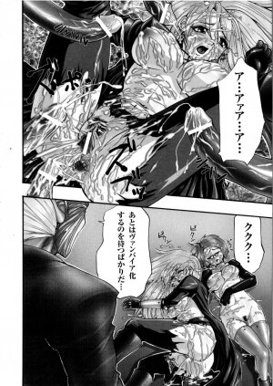 [Anthology] Tatakau Heroine Ryoujoku Anthology Toukiryoujoku 5 - Page 119
