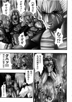 [Anthology] Tatakau Heroine Ryoujoku Anthology Toukiryoujoku 5 - Page 120