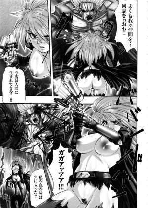 [Anthology] Tatakau Heroine Ryoujoku Anthology Toukiryoujoku 5 - Page 122
