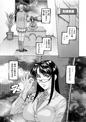 [Anthology] Tatakau Heroine Ryoujoku Anthology Toukiryoujoku 5 - Page 124