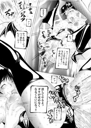 [Anthology] Tatakau Heroine Ryoujoku Anthology Toukiryoujoku 5 - Page 138